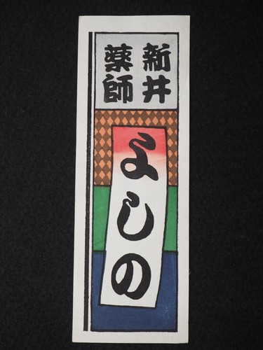 Foglio senjafuda stampa - foglio,