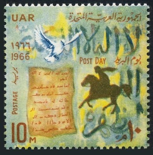 Egitto 687 cb1 - egitto, 687,cb1-cb2,mnh.michel