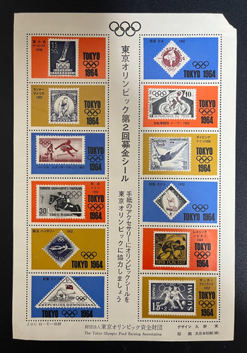 Foglio sigillo raccolta - , fondi