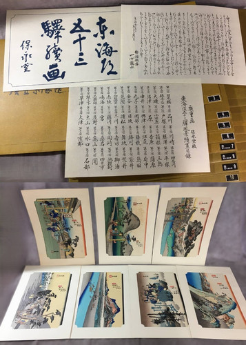 Vintage hiroshige tokaido - hiroshige,